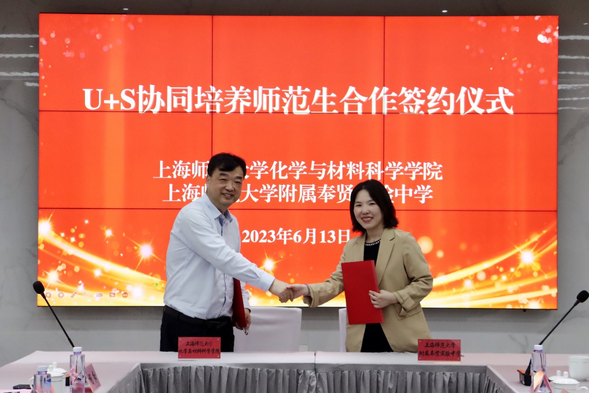 上师大附二外